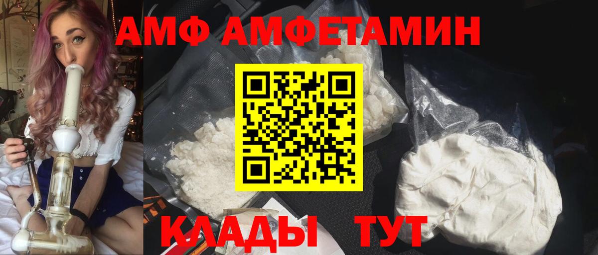Амфетамин 97% Новозыбков