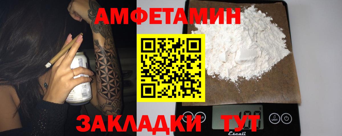 Новозыбков  АМФ  Амфетамин  Амфетамин Premium  Вход с VPN 