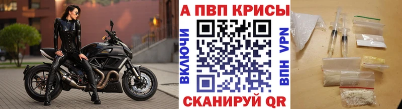 A PVP кристаллы  даркнет сайт  Новозыбков 