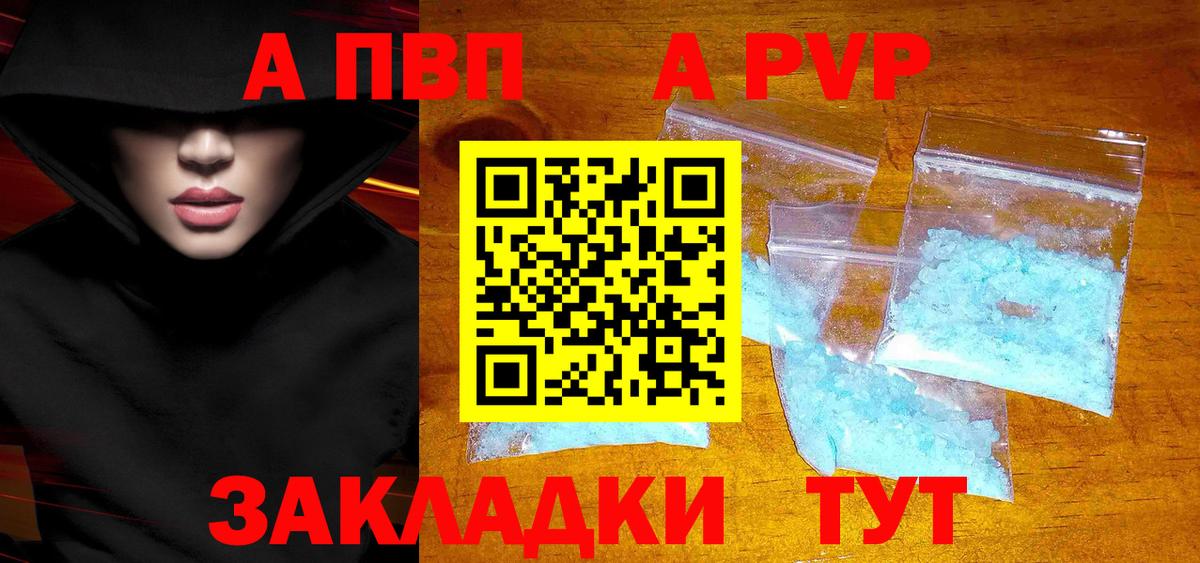 Alpha PVP VHQ  Вход с VPN  где продают наркотики  Новозыбков 