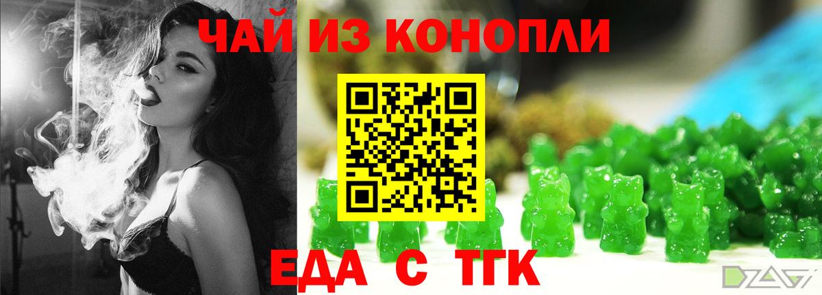 Новозыбков  Печенье с ТГК конопля  Вход с VPN 
