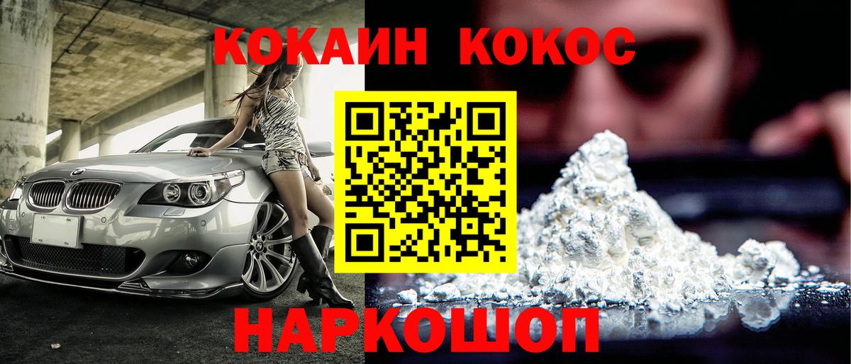 Новозыбков  закладки  Вход с VPN  Кокаин Колумбийский 