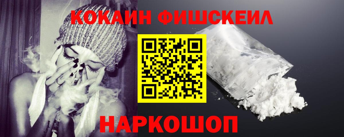 КОКАИН Перу Новозыбков