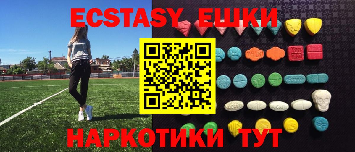 ЭКСТАЗИ ешки  Вход с VPN  купить закладку  Ecstasy  Новозыбков  ЭКСТАЗИ Cube 