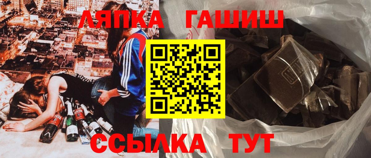 Новозыбков  ГАШИШ индика сатива  ГАШ гарик  Вход с VPN 