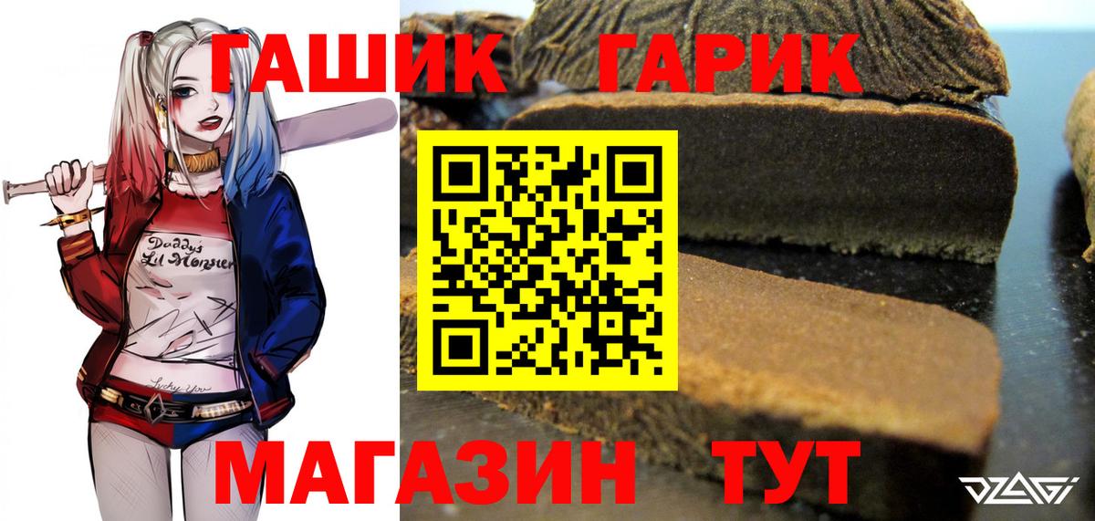ГАШ Cannabis Новозыбков