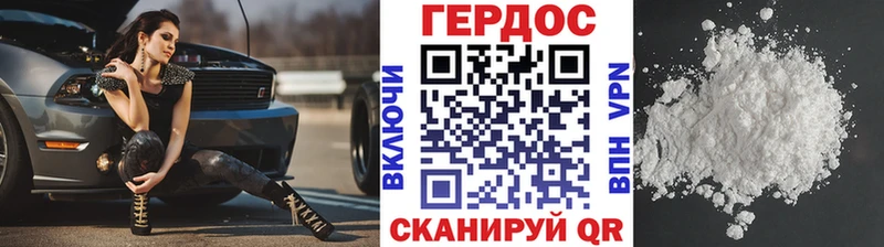 где купить наркоту  Новозыбков  ГЕРОИН хмурый 