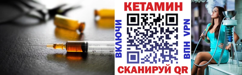 Кетамин ketamine  Новозыбков 