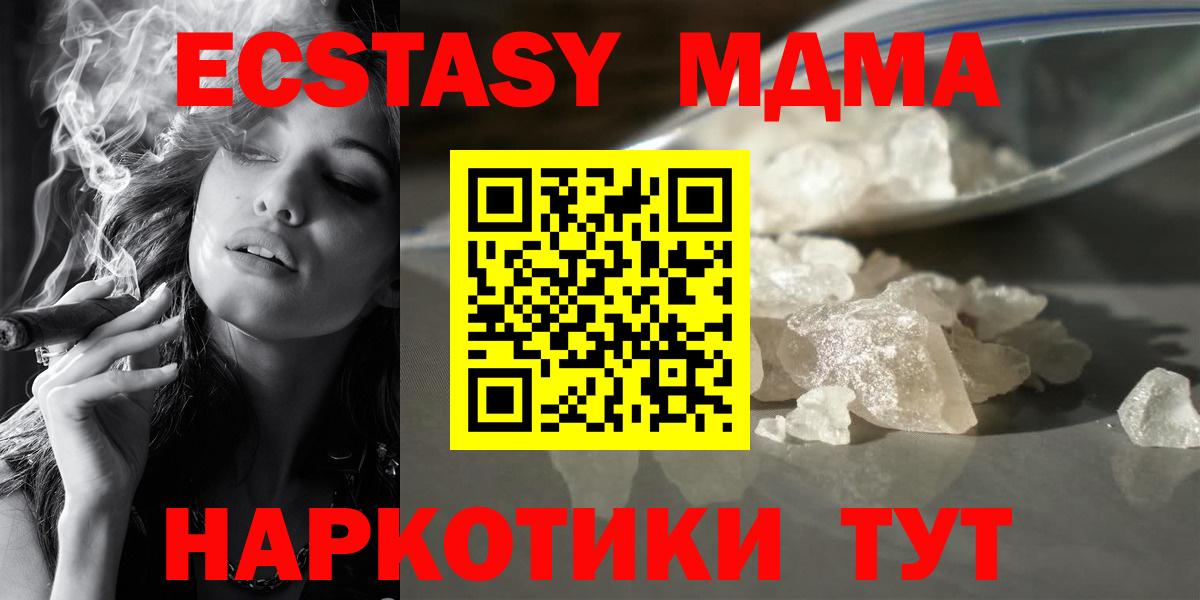 Новозыбков  MDMA  Вход с VPN  МДМА VHQ  МДМА VHQ 