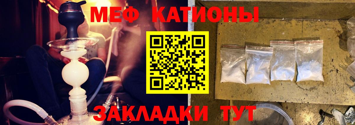 Меф Новозыбков