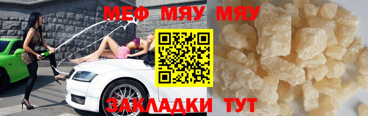 Меф 4 MMC  МЕФ  Вход с VPN  Новозыбков  Мефедрон кристаллы 