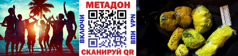 Метадон кристалл Новозыбков