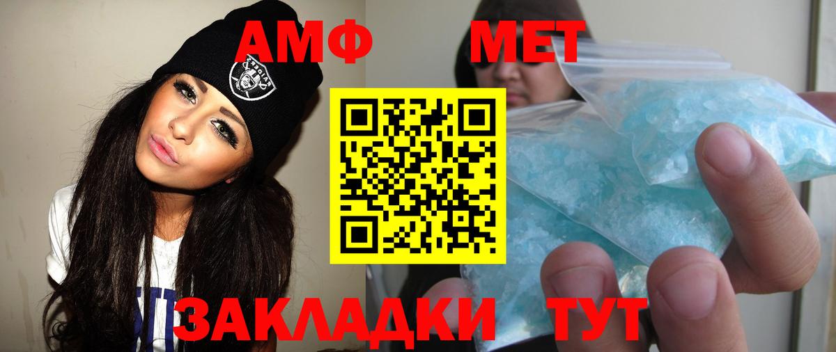 МЕТАМФЕТАМИН кристалл  Метамфетамин  Новозыбков  МЕТАМФЕТАМИН кристалл  Вход с VPN 