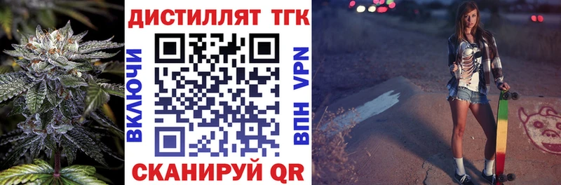Дистиллят ТГК вейп с тгк Новозыбков