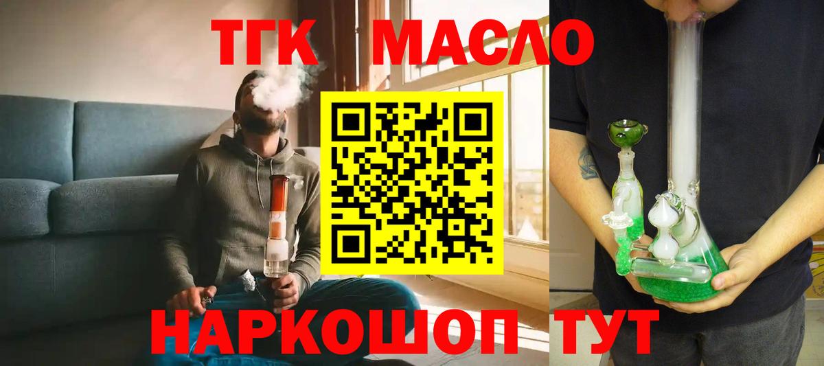 ТГК вейп Новозыбков