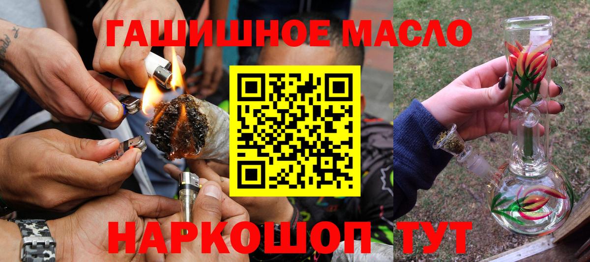 Новозыбков  ТГК THC oil  где можно купить наркотик  ТГК гашишное масло  Вход с VPN 